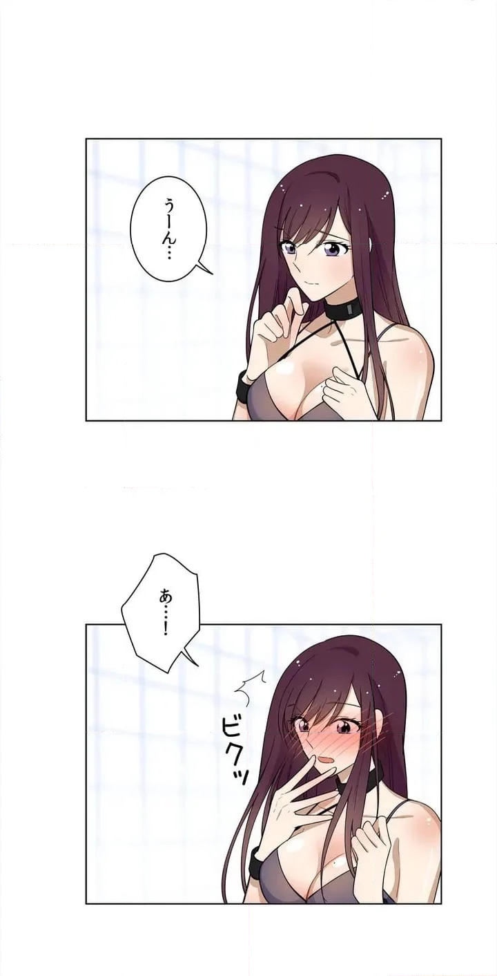 シェイムルーム〜囚われた義姉弟〜 - 第4話 - Page 13