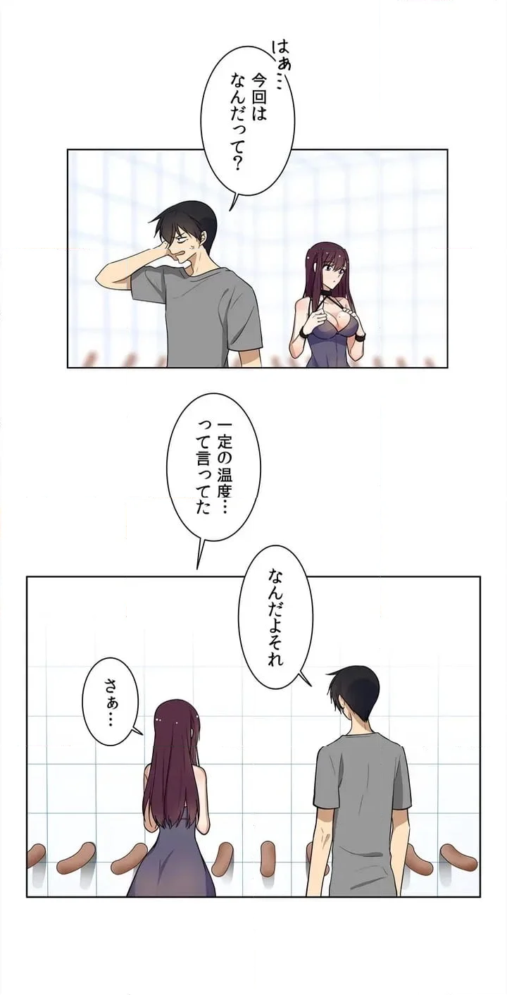 シェイムルーム〜囚われた義姉弟〜 - 第4話 - Page 7