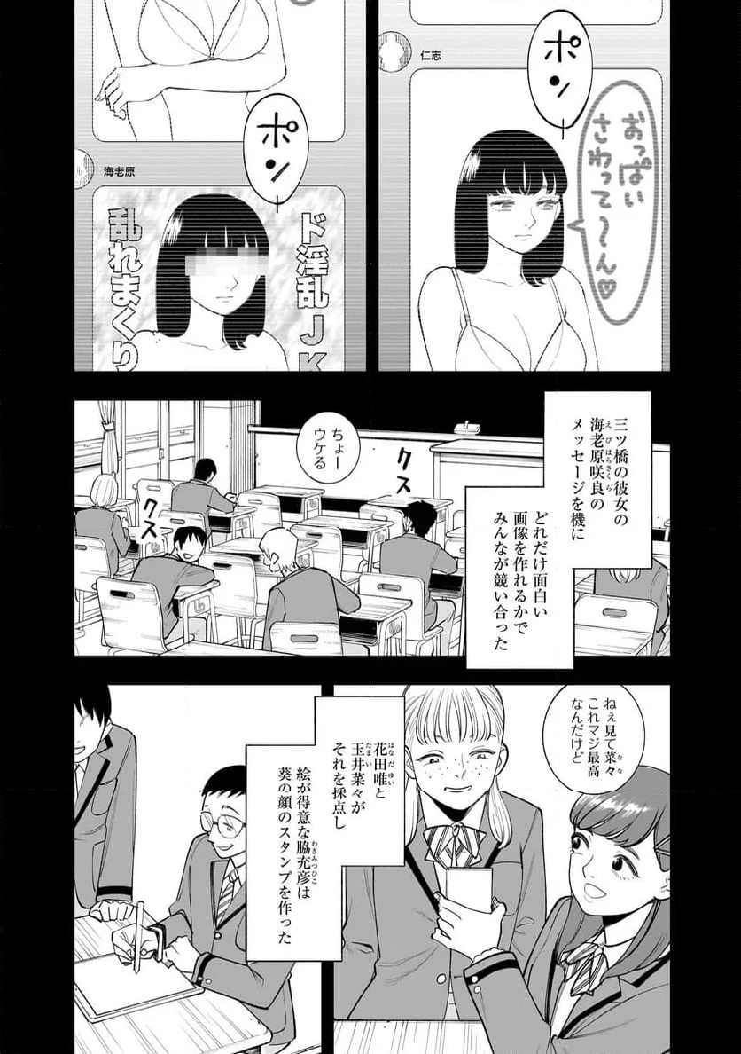 ひとでちゃんに殺される - 第1話 - Page 41