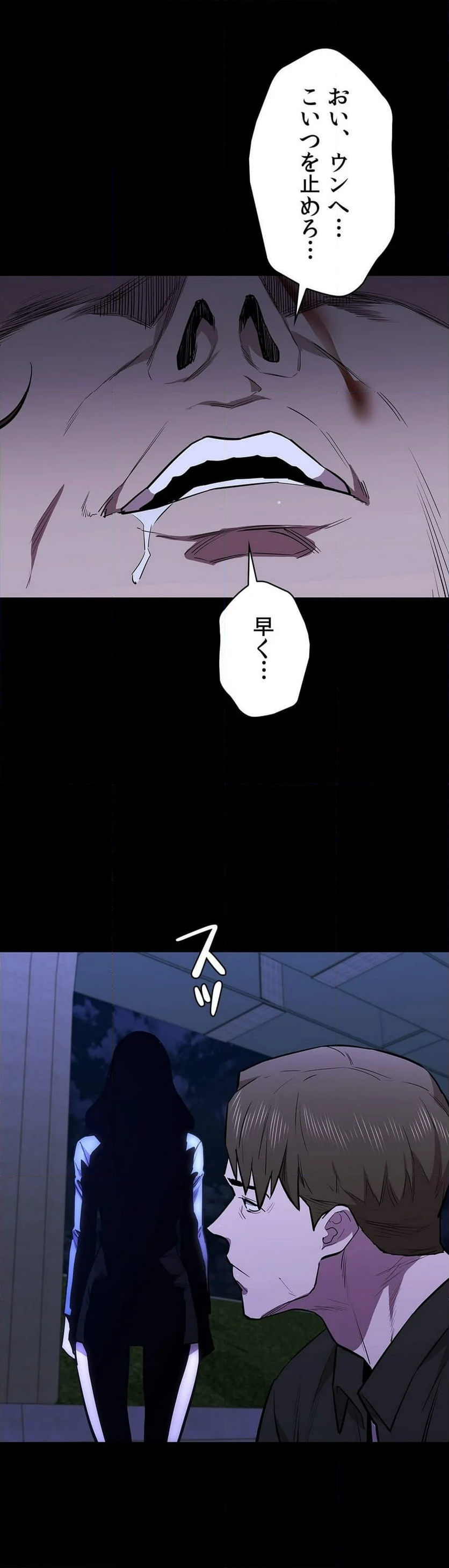 清純可憐 - 第109話 - Page 18