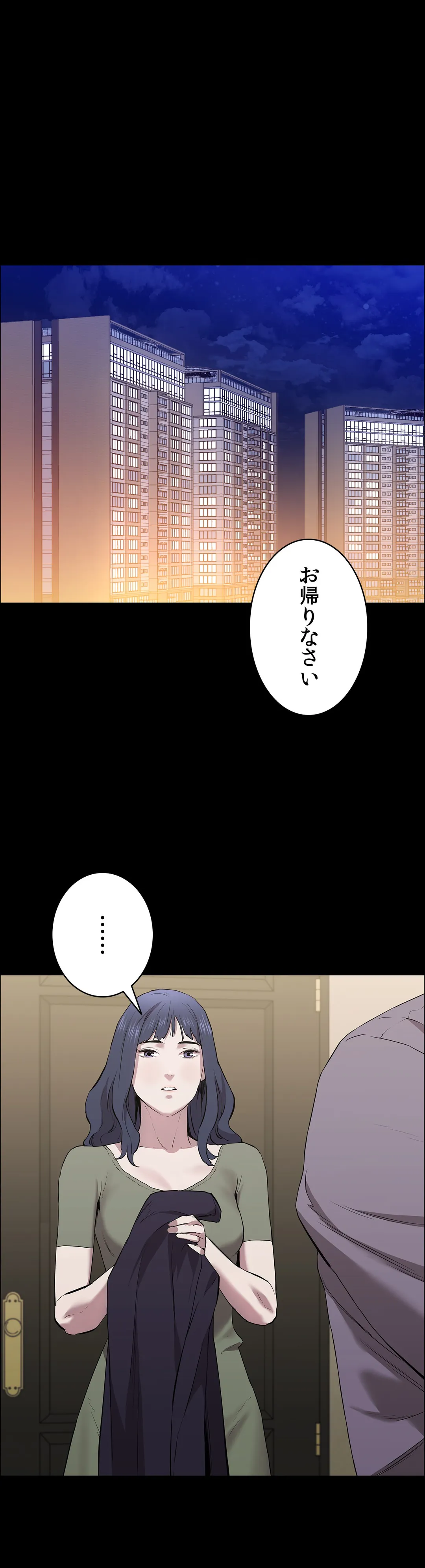 清純可憐 - 第24話 - Page 25