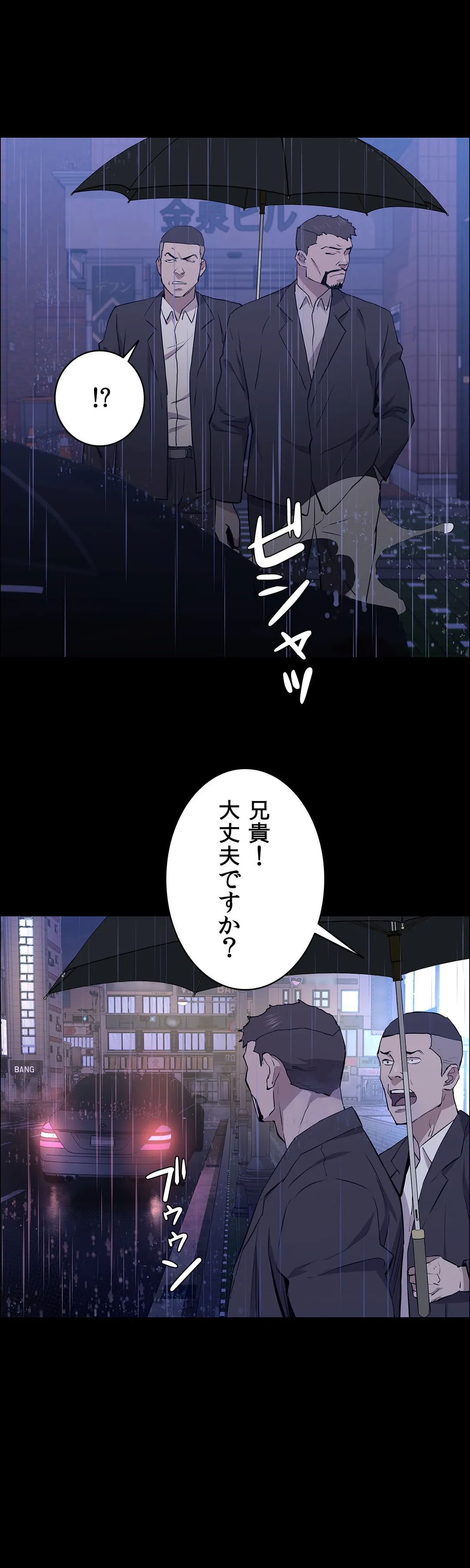 清純可憐 - 第24話 - Page 66