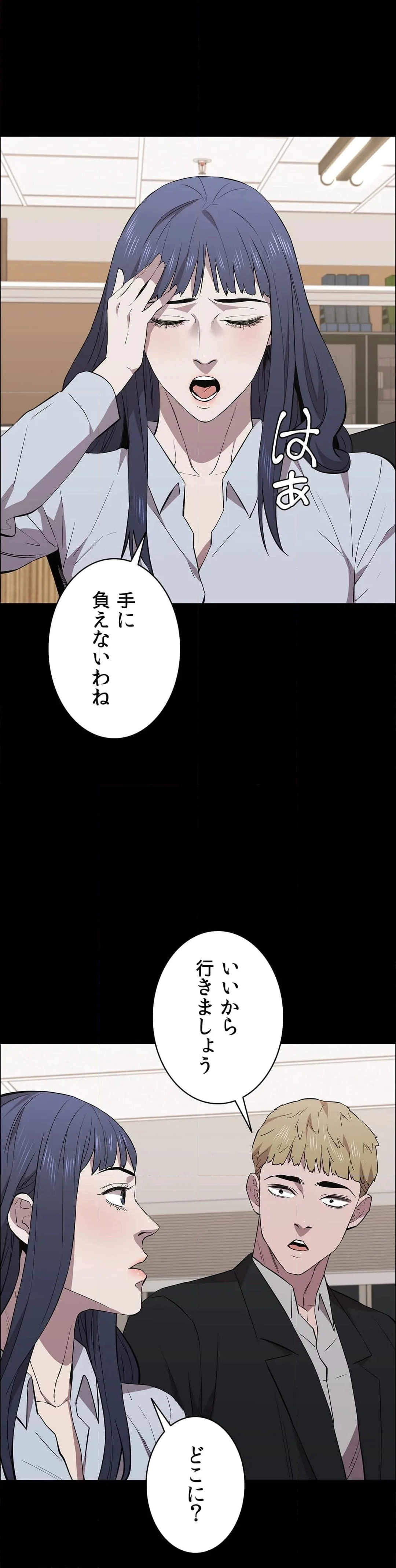 清純可憐 - 第78話 - Page 30