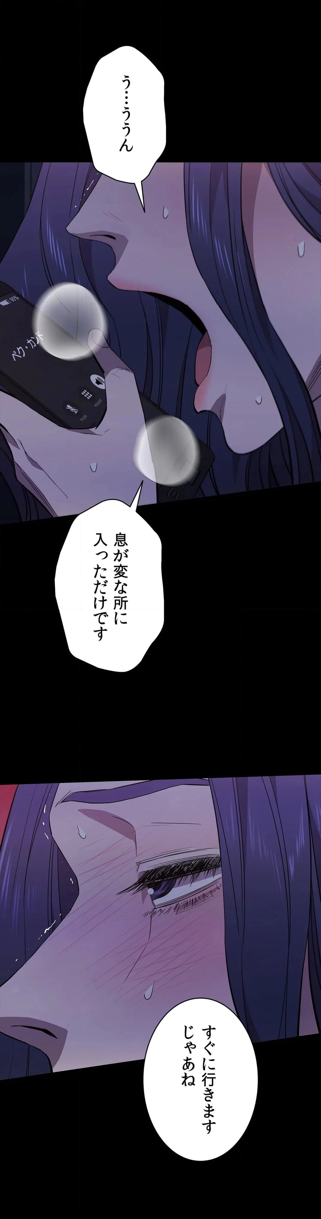 清純可憐 - 第79話 - Page 54