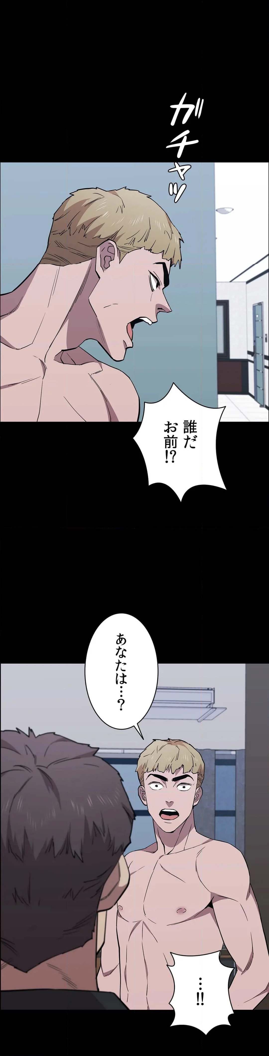 清純可憐 - 第80話 - Page 43