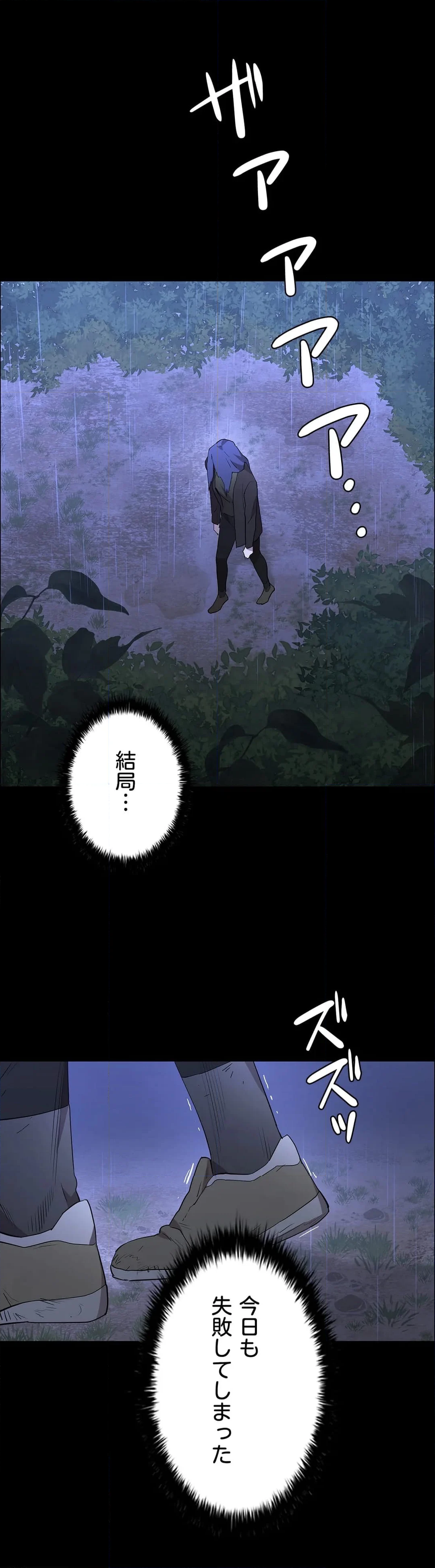 清純可憐 - 第86話 - Page 5