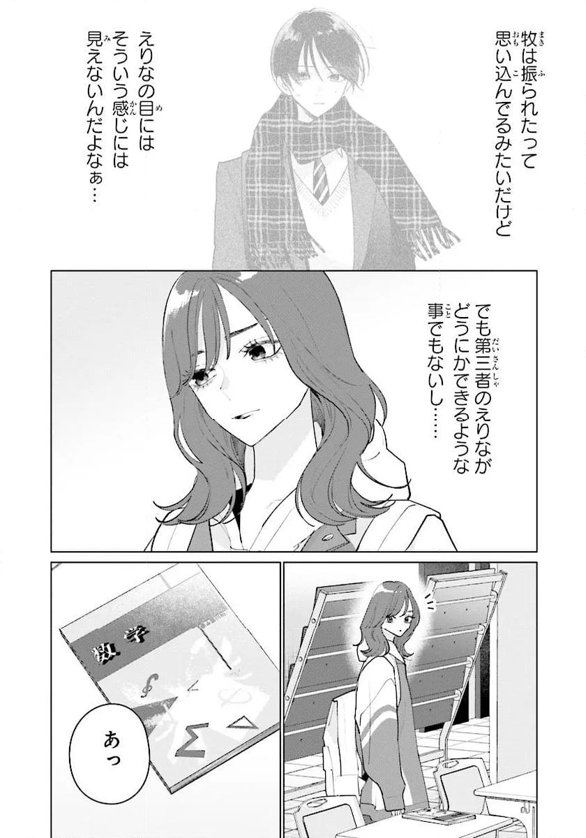 スタジオカバナ - 第29話 - Page 11