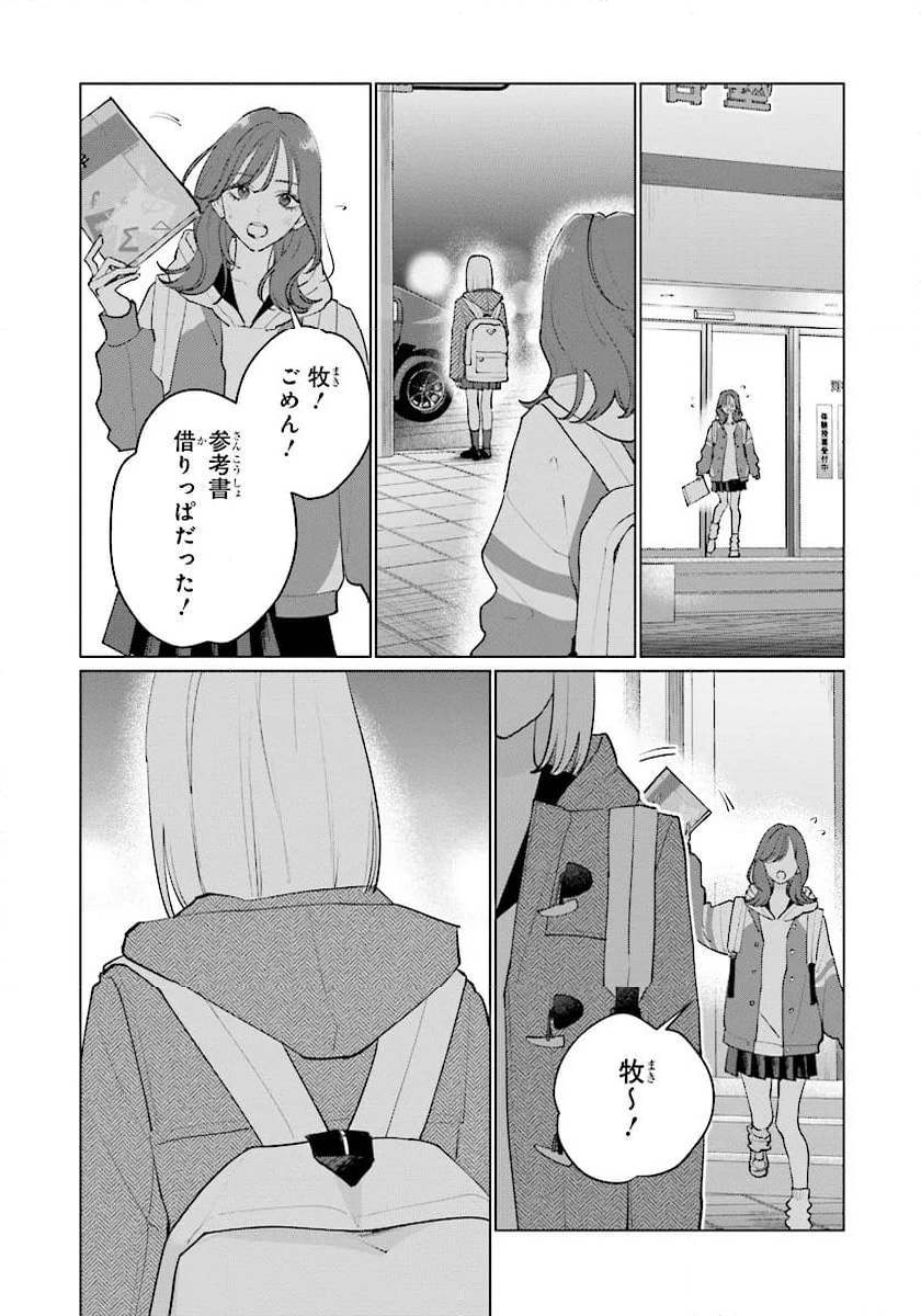 スタジオカバナ - 第29話 - Page 12