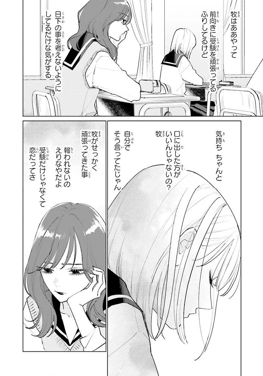 スタジオカバナ - 第29話 - Page 18