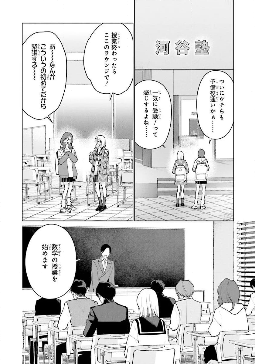 スタジオカバナ - 第29話 - Page 4