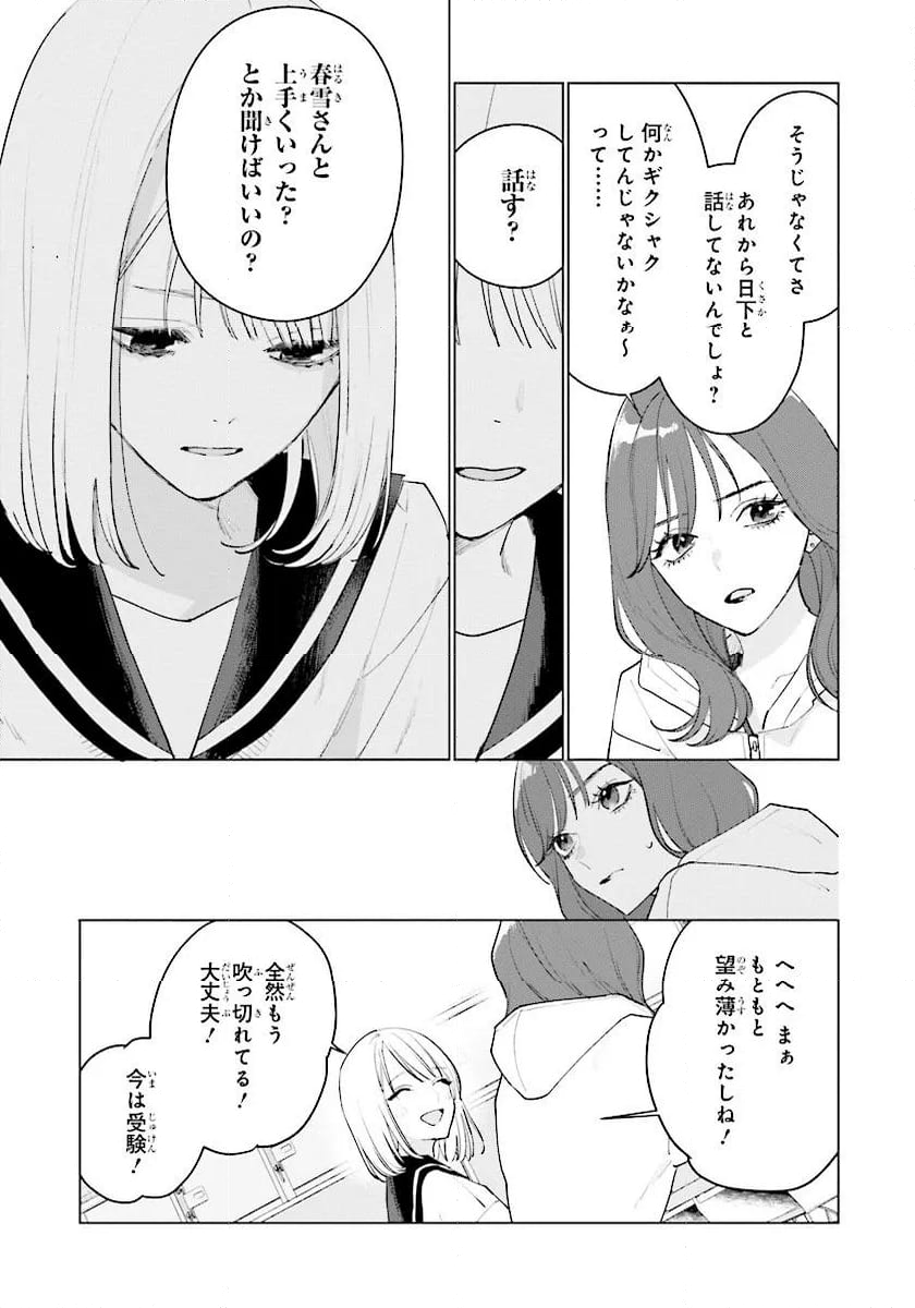 スタジオカバナ - 第29話 - Page 9