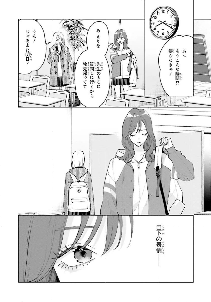 スタジオカバナ - 第29話 - Page 10