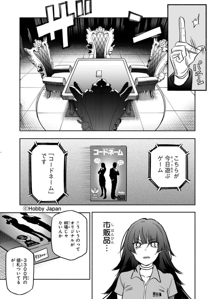 ボドカン！ ～女、囚人同士、監獄でナニも起こらないはずがなく～ - 第1話 - Page 11