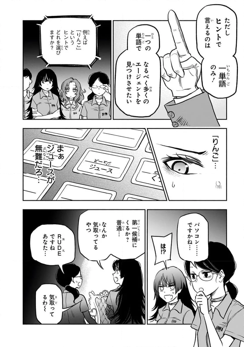 ボドカン！ ～女、囚人同士、監獄でナニも起こらないはずがなく～ - 第1話 - Page 13