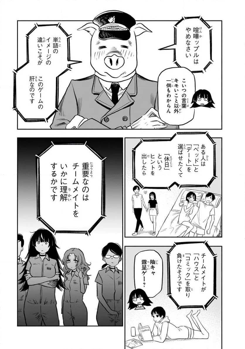 ボドカン！ ～女、囚人同士、監獄でナニも起こらないはずがなく～ - 第1話 - Page 14