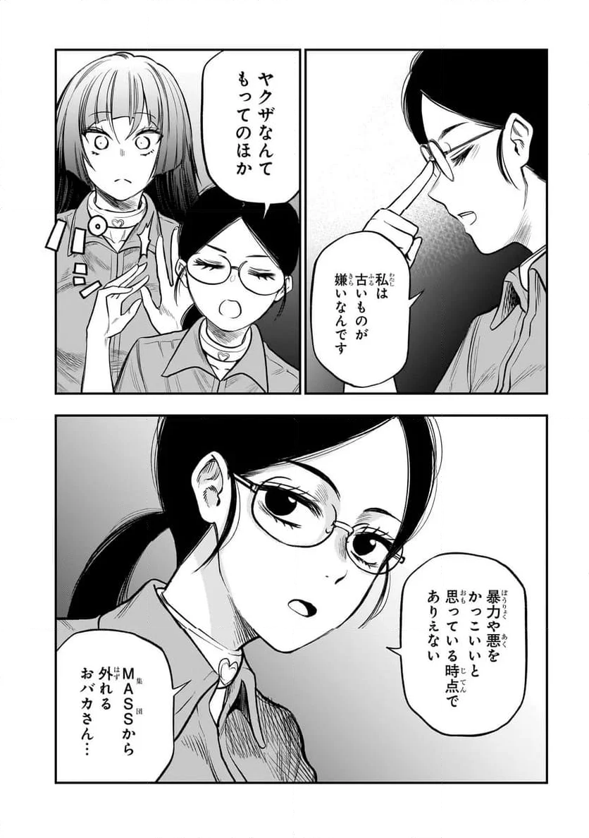 ボドカン！ ～女、囚人同士、監獄でナニも起こらないはずがなく～ - 第1話 - Page 17