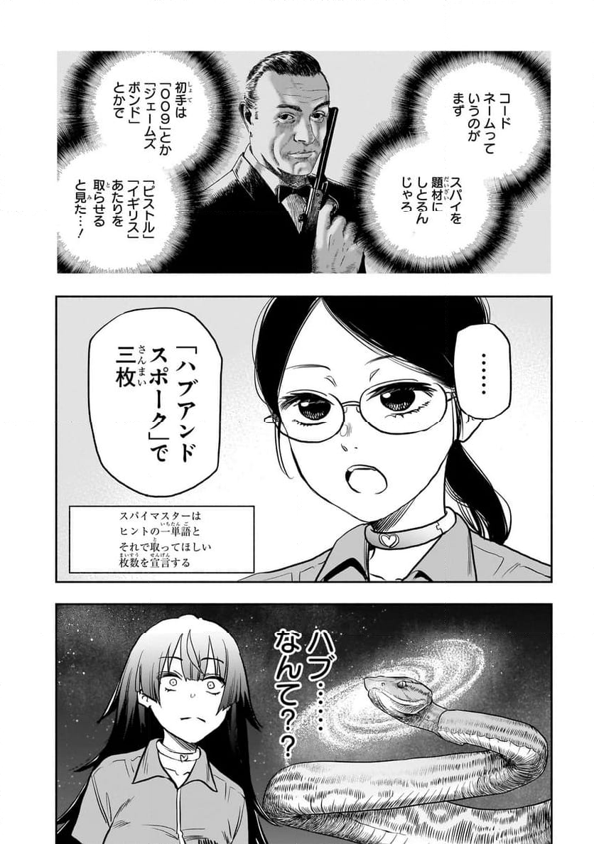 ボドカン！ ～女、囚人同士、監獄でナニも起こらないはずがなく～ - 第1話 - Page 27