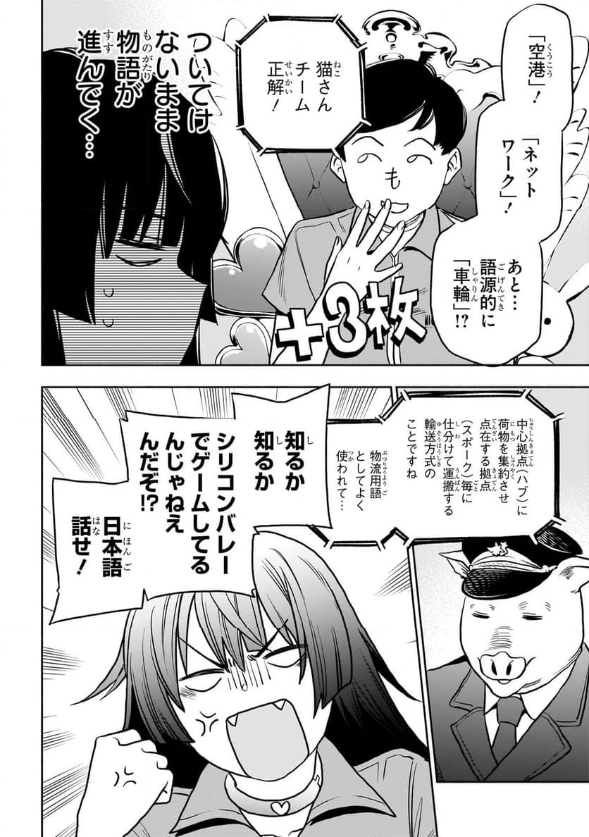 ボドカン！ ～女、囚人同士、監獄でナニも起こらないはずがなく～ - 第1話 - Page 28