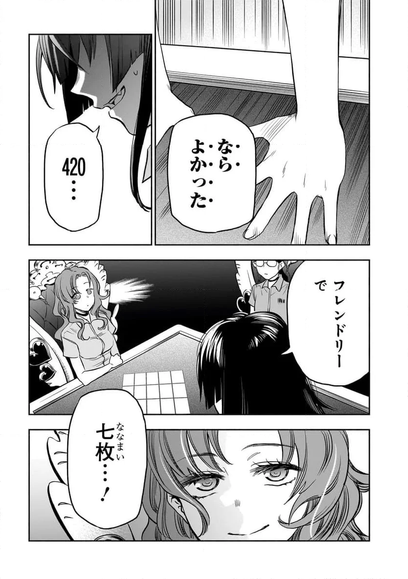 ボドカン！ ～女、囚人同士、監獄でナニも起こらないはずがなく～ - 第1話 - Page 34