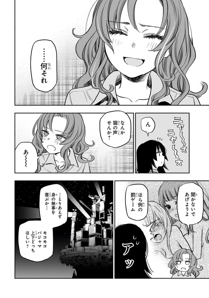 ボドカン！ ～女、囚人同士、監獄でナニも起こらないはずがなく～ - 第1話 - Page 42