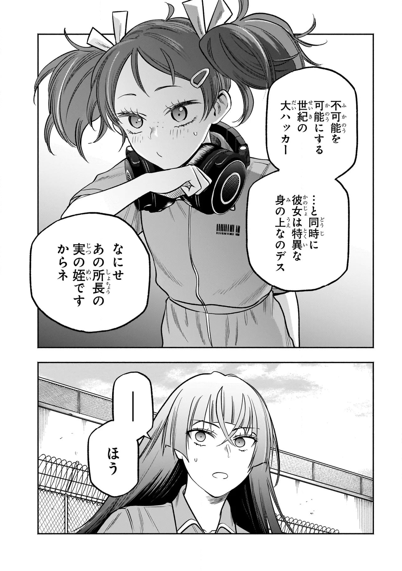 ボドカン！ ～女、囚人同士、監獄でナニも起こらないはずがなく～ - 第7話 - Page 11