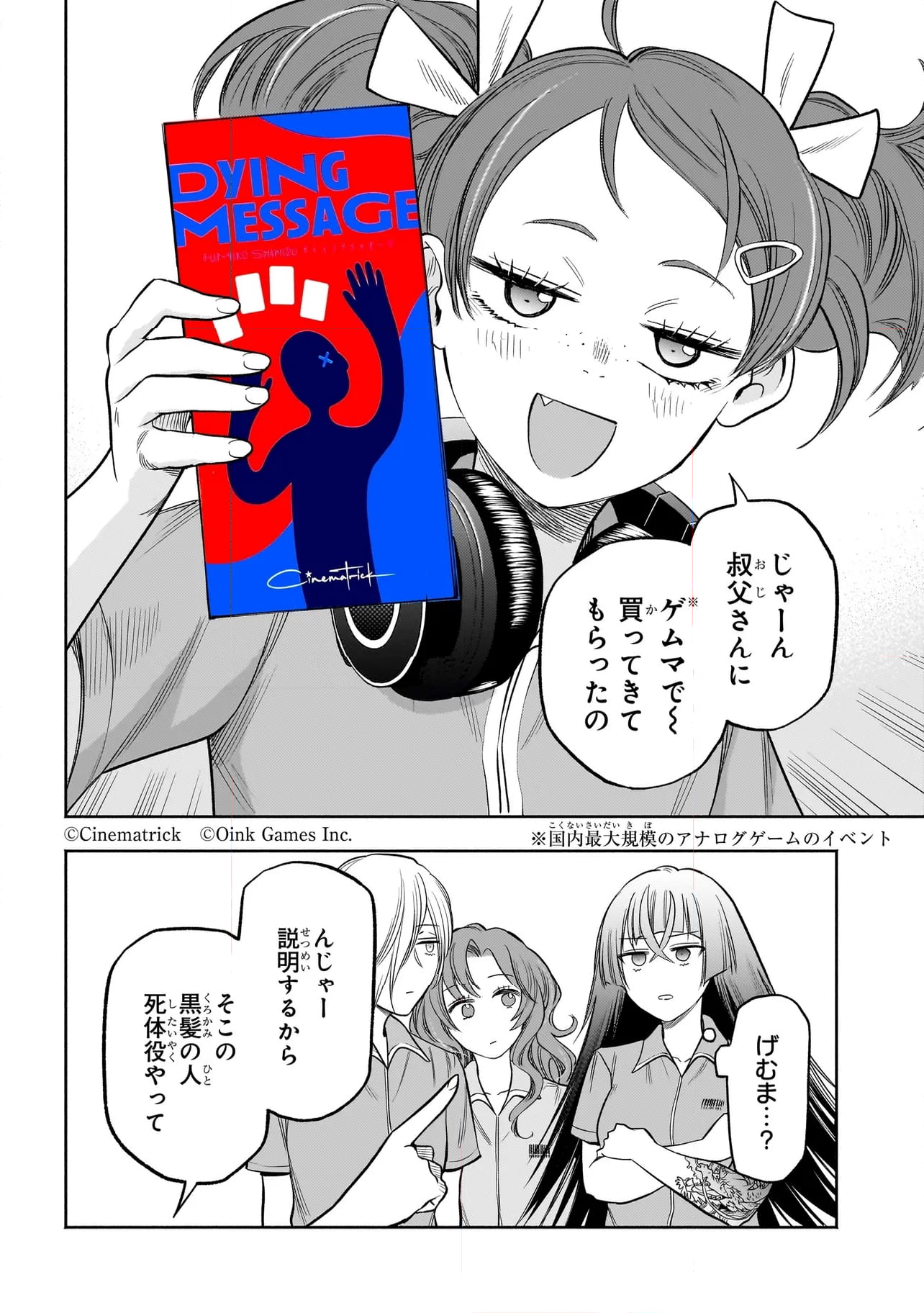 ボドカン！ ～女、囚人同士、監獄でナニも起こらないはずがなく～ - 第7話 - Page 18