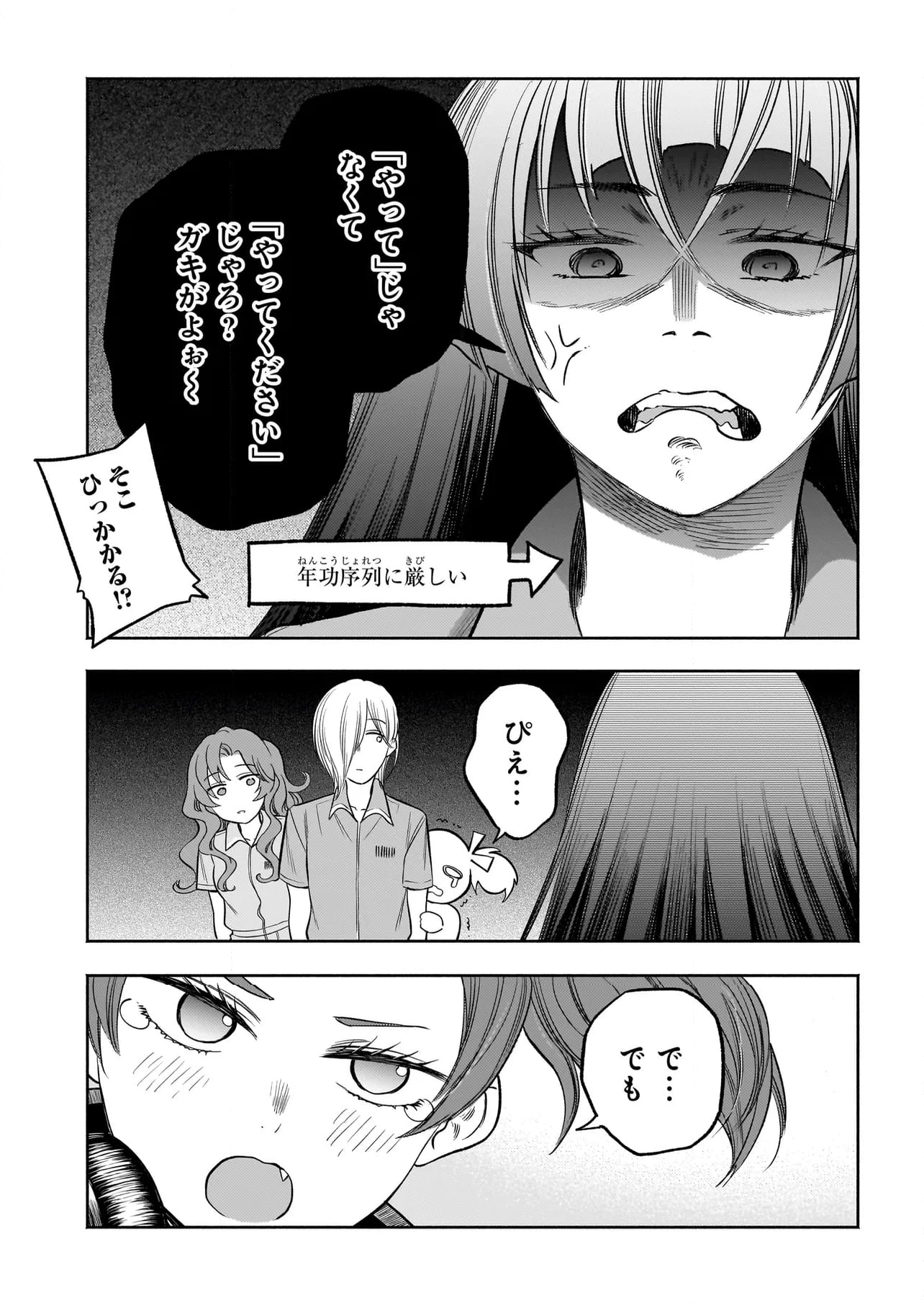 ボドカン！ ～女、囚人同士、監獄でナニも起こらないはずがなく～ - 第7話 - Page 19