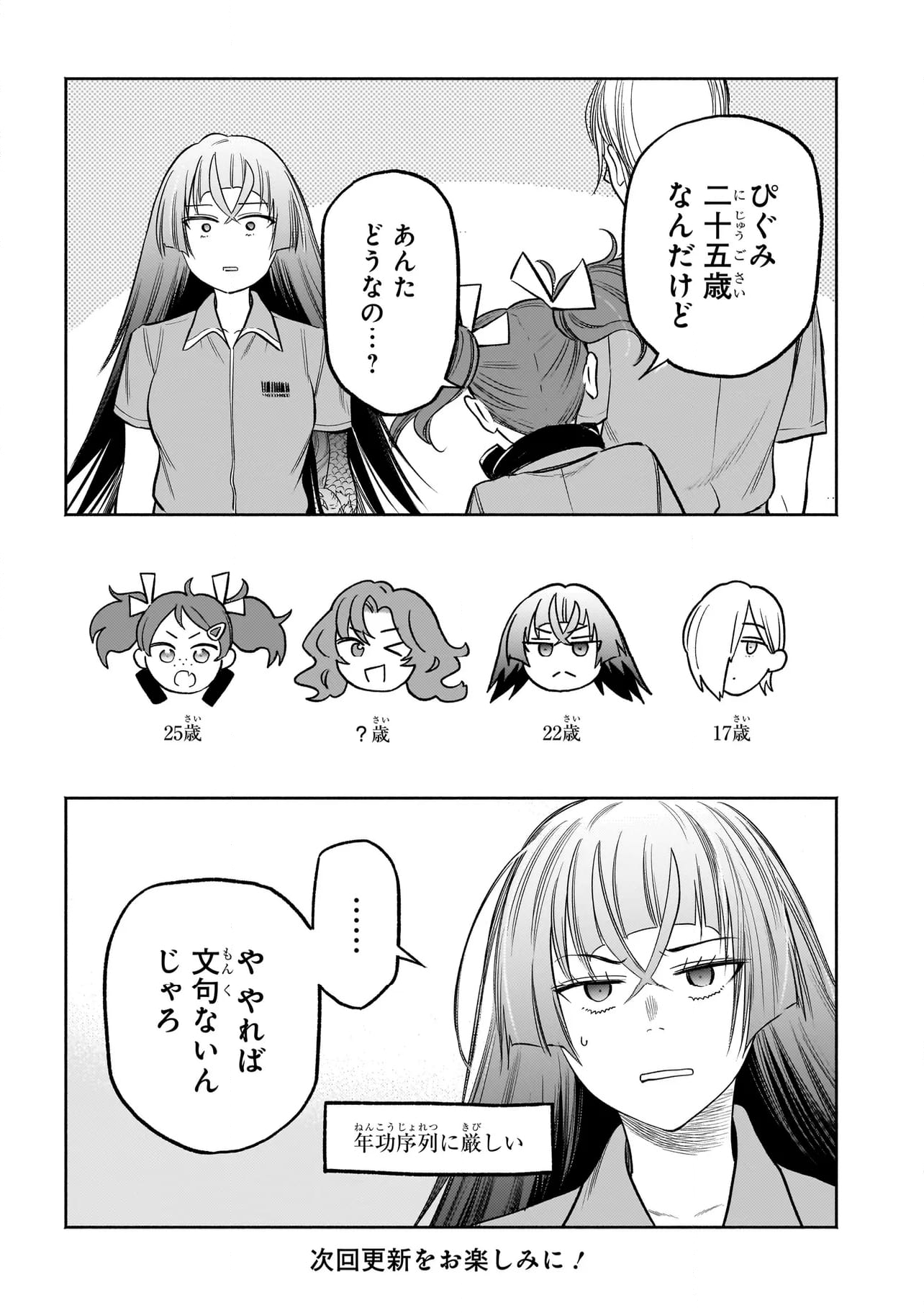 ボドカン！ ～女、囚人同士、監獄でナニも起こらないはずがなく～ - 第7話 - Page 20