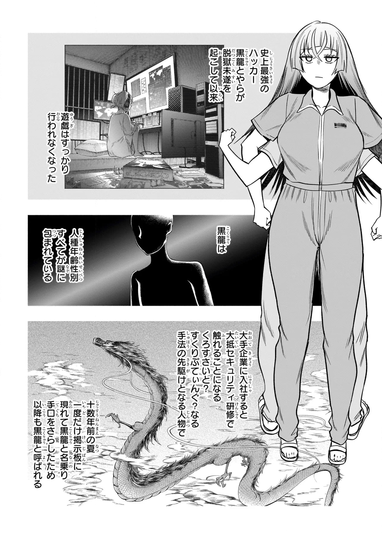 ボドカン！ ～女、囚人同士、監獄でナニも起こらないはずがなく～ - 第7話 - Page 6