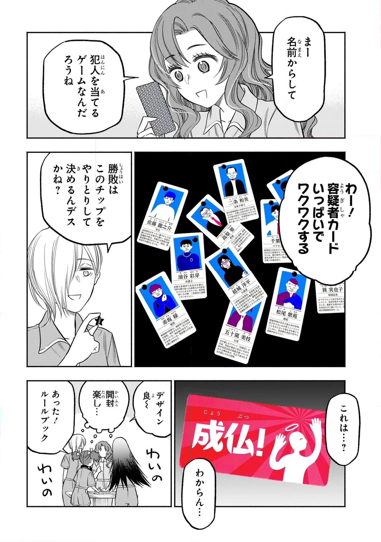 ボドカン！ ～女、囚人同士、監獄でナニも起こらないはずがなく～ - 第8話 - Page 4