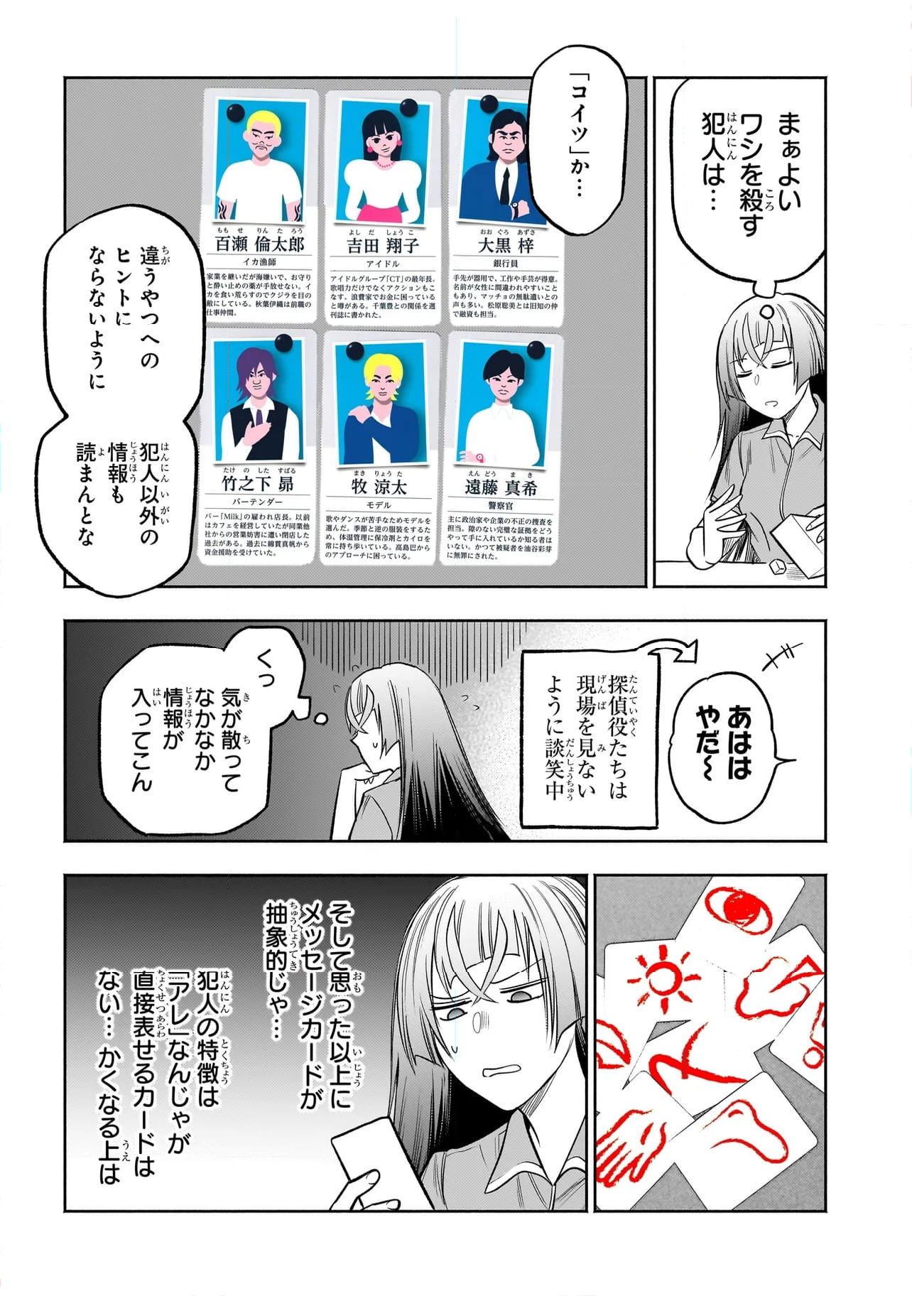 ボドカン！ ～女、囚人同士、監獄でナニも起こらないはずがなく～ - 第8話 - Page 8