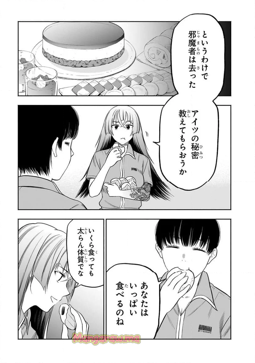 ボドカン！ ～女、囚人同士、監獄でナニも起こらないはずがなく～ - 第9.5話 - Page 12