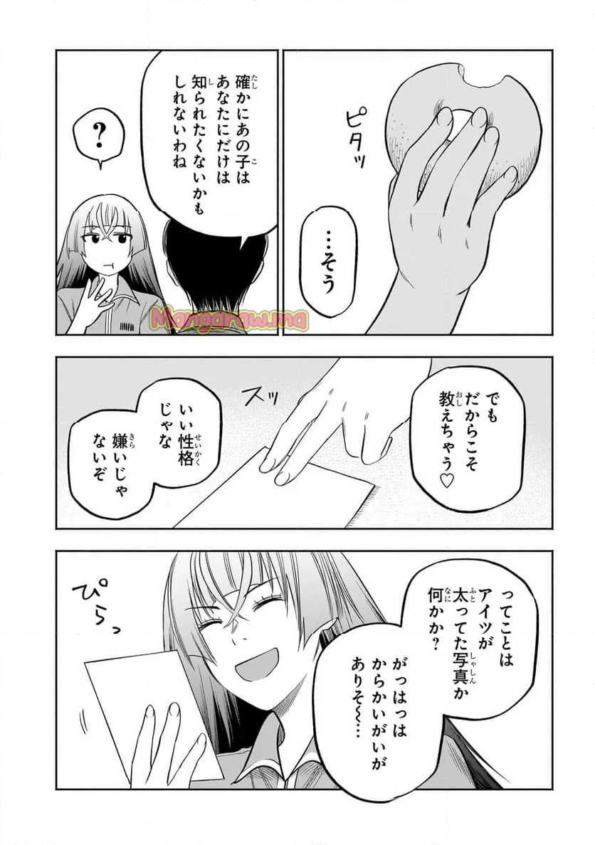 ボドカン！ ～女、囚人同士、監獄でナニも起こらないはずがなく～ - 第9.5話 - Page 13