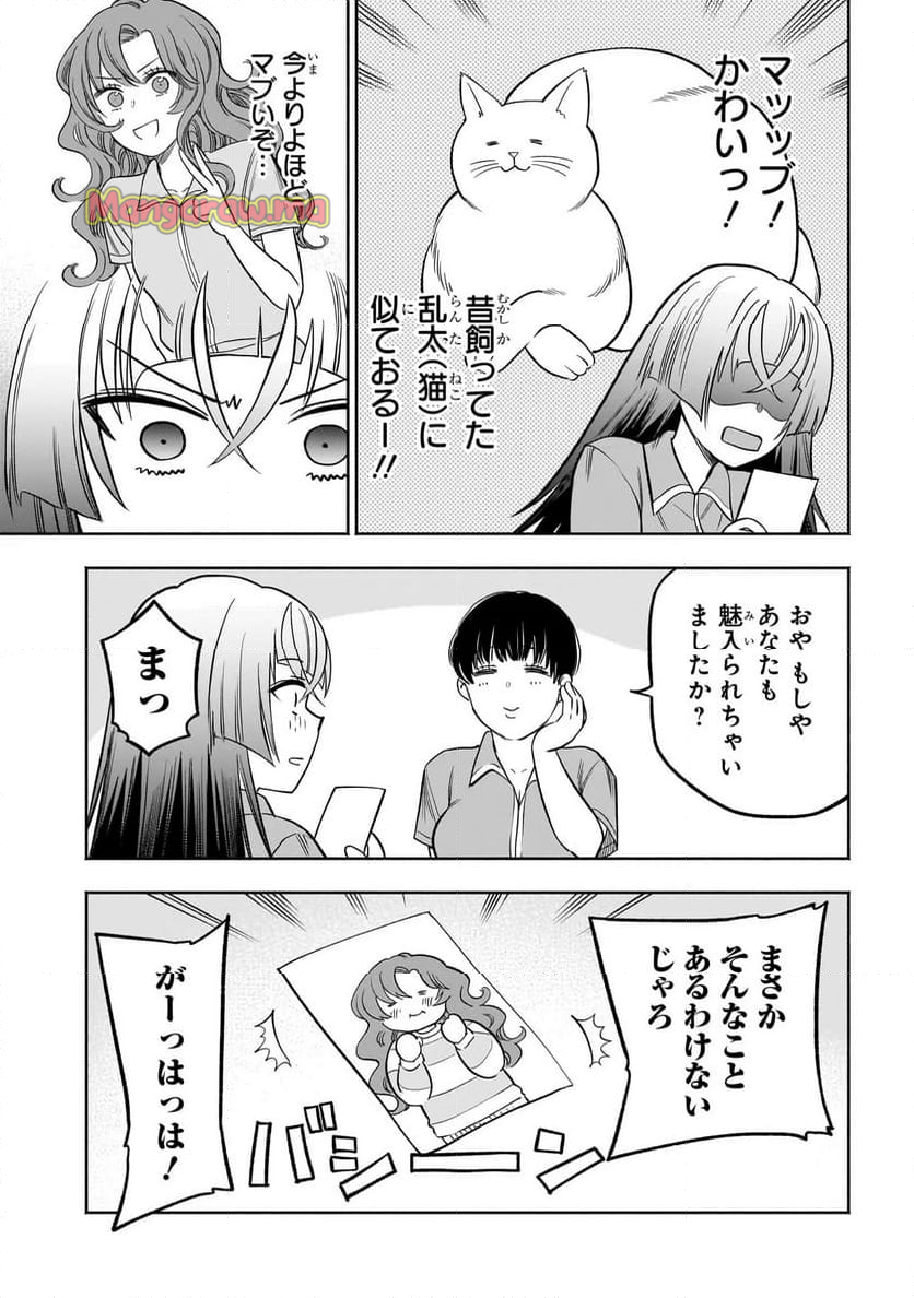 ボドカン！ ～女、囚人同士、監獄でナニも起こらないはずがなく～ - 第9.5話 - Page 15