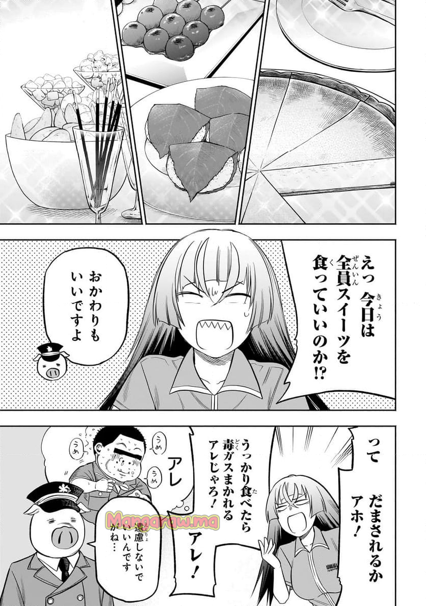 ボドカン！ ～女、囚人同士、監獄でナニも起こらないはずがなく～ - 第9.5話 - Page 3