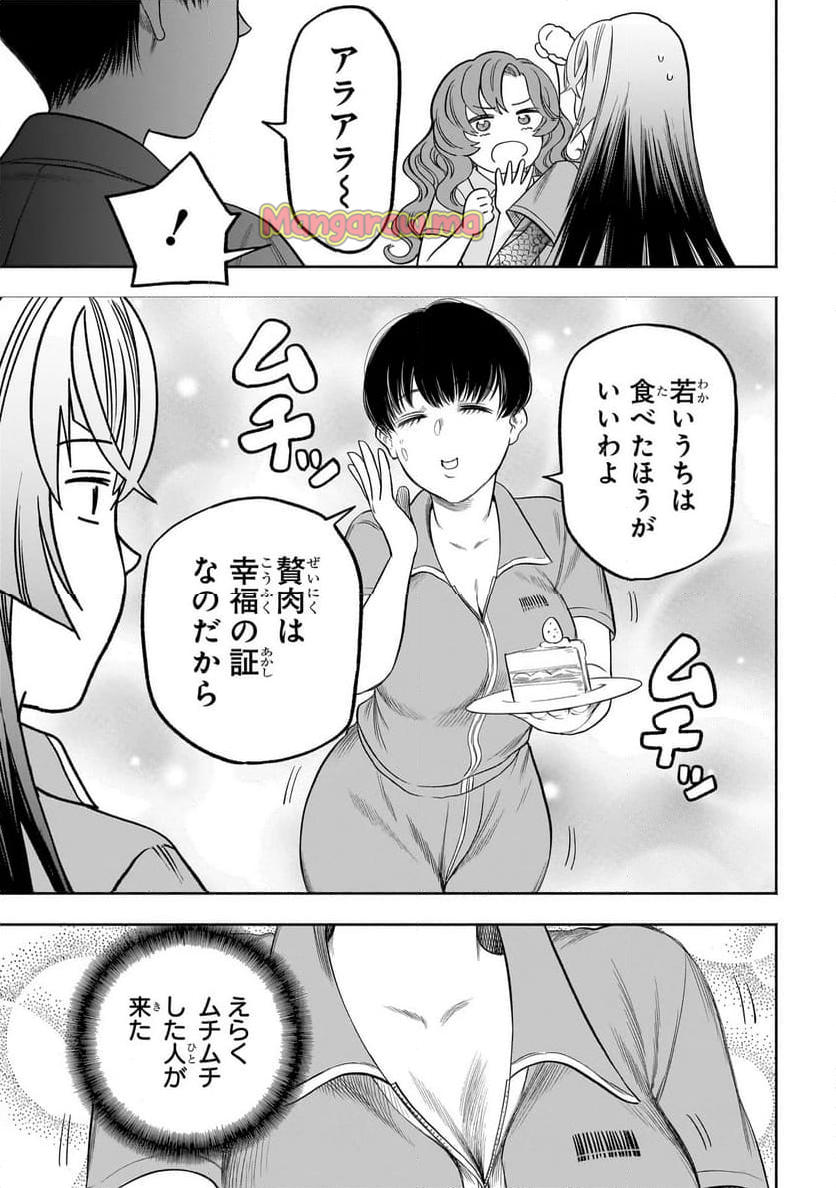 ボドカン！ ～女、囚人同士、監獄でナニも起こらないはずがなく～ - 第9.5話 - Page 7