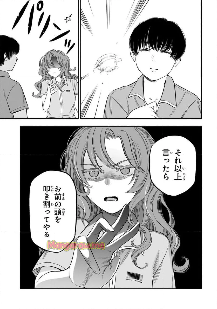 ボドカン！ ～女、囚人同士、監獄でナニも起こらないはずがなく～ - 第9.5話 - Page 9