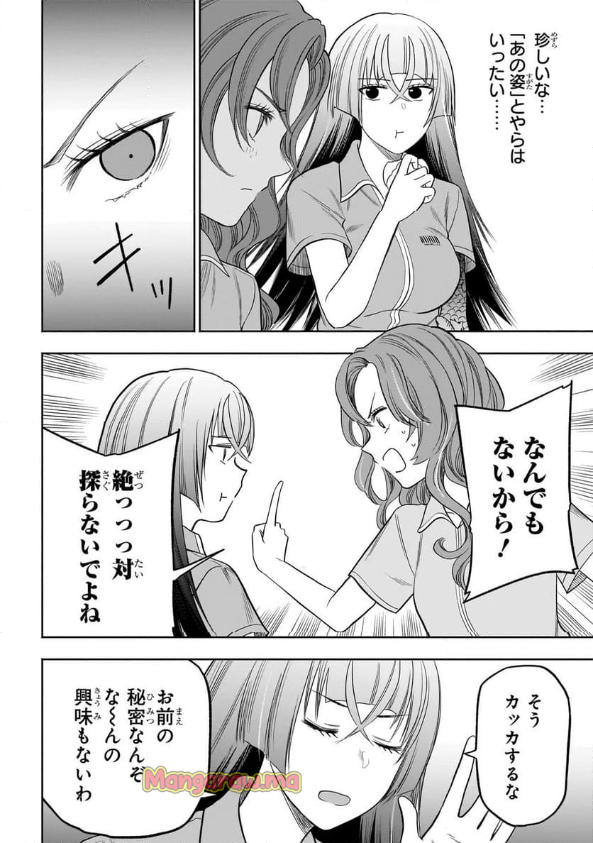 ボドカン！ ～女、囚人同士、監獄でナニも起こらないはずがなく～ - 第9.5話 - Page 10