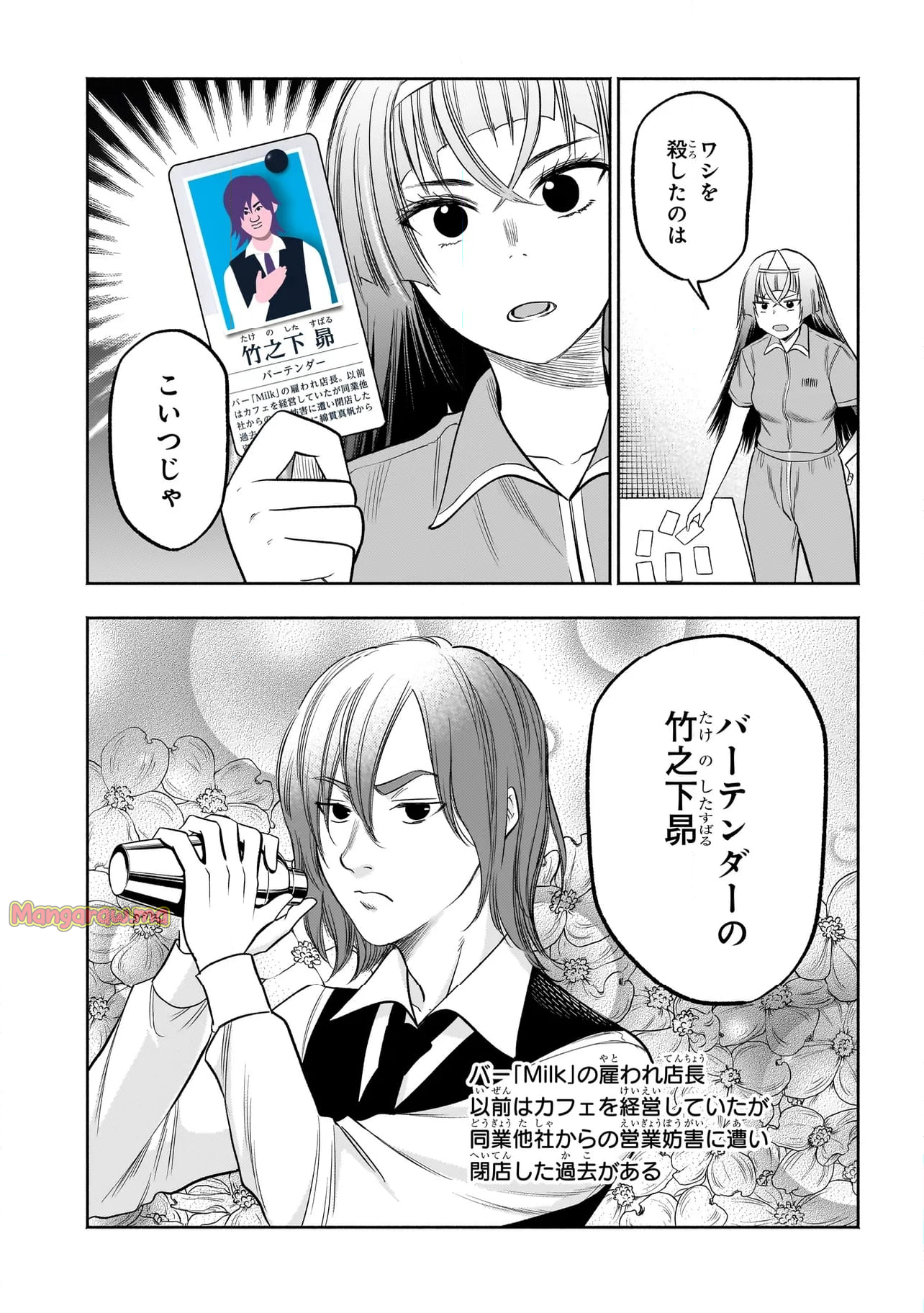 ボドカン！ ～女、囚人同士、監獄でナニも起こらないはずがなく～ - 第9話 - Page 15