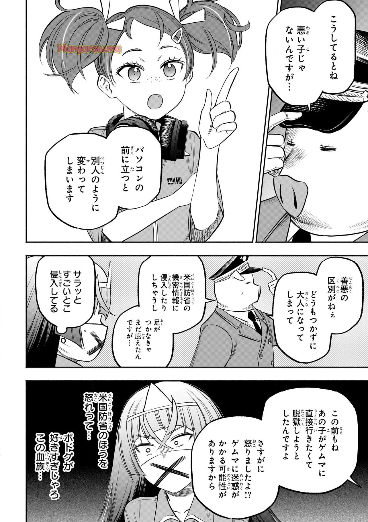 ボドカン！ ～女、囚人同士、監獄でナニも起こらないはずがなく～ - 第9話 - Page 10