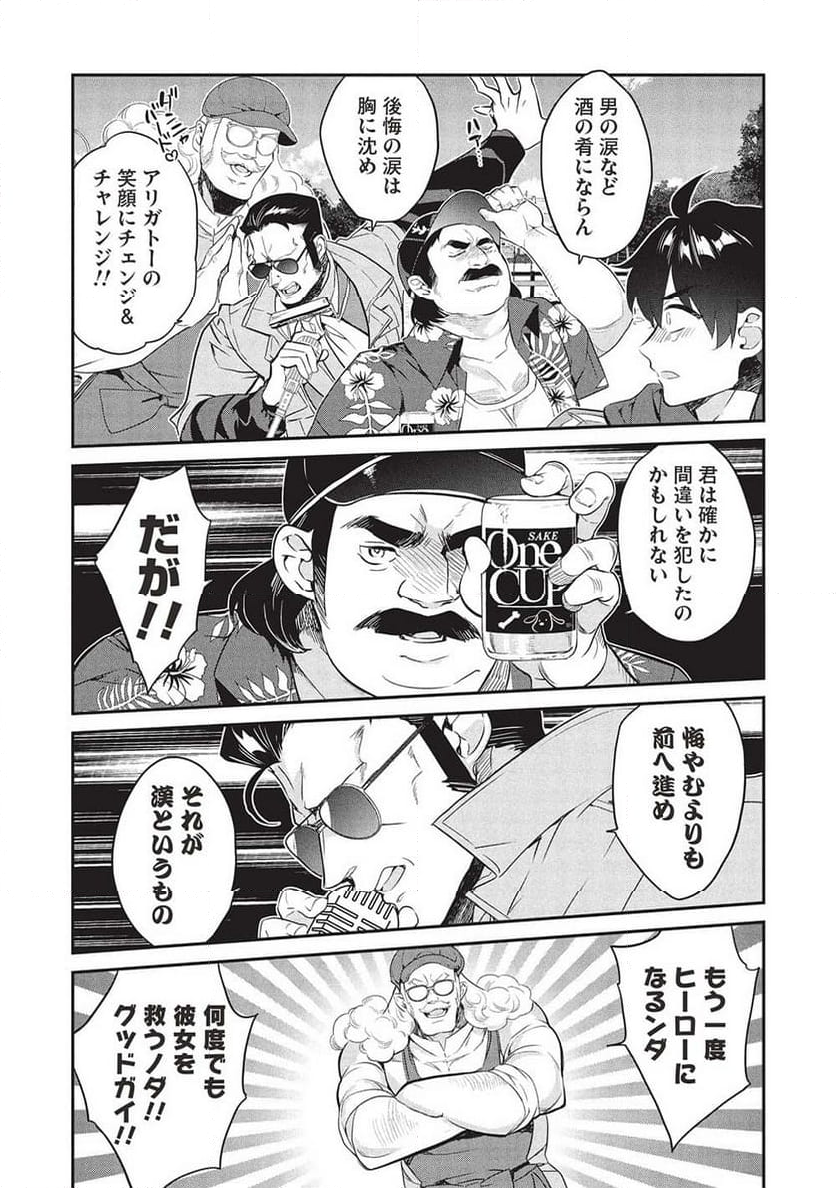 紙山さんの紙袋の中には - 第20話 - Page 4