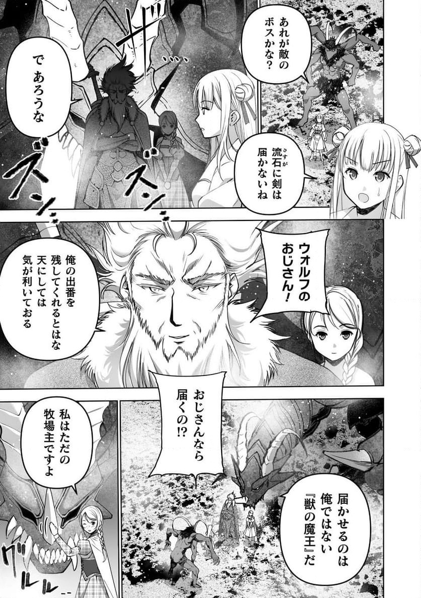 魔王の始め方 THE COMIC - 第81話 - Page 5