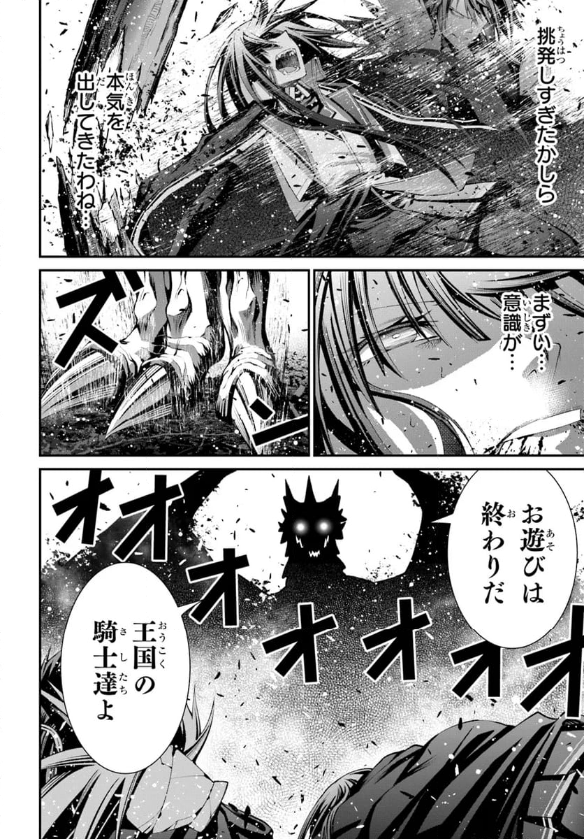 元・最強暗殺者の騎士生活 - 第5話 - Page 14