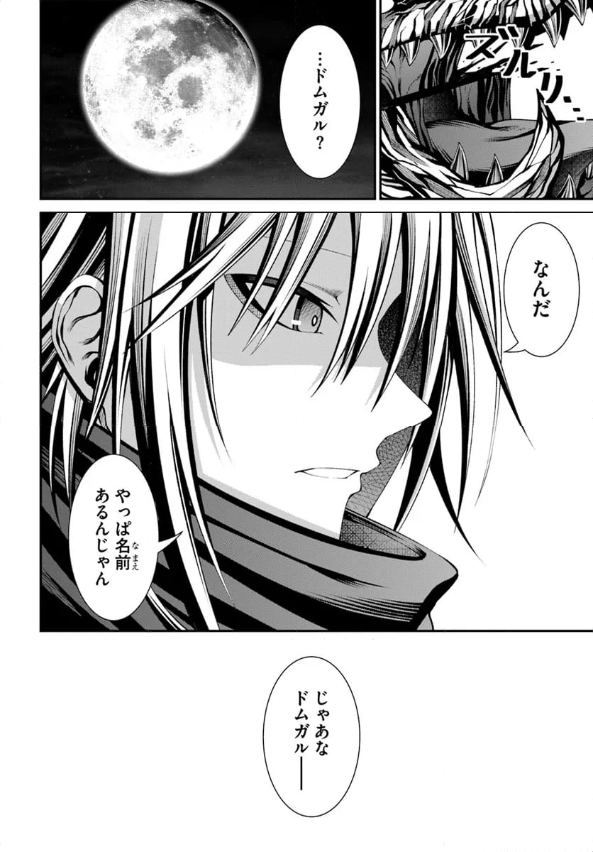 元・最強暗殺者の騎士生活 - 第5話 - Page 32