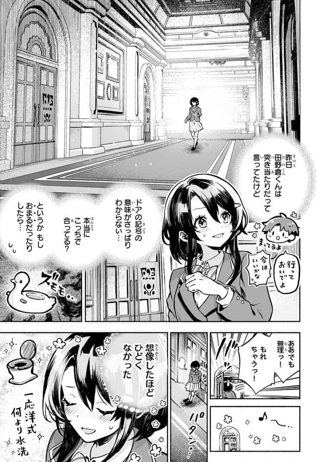 魔導具の修理屋はじめました - 第1話 - Page 19