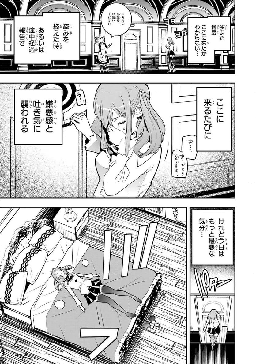 落第賢者の学院無双～二度目の転生、Ｓランクチート魔術師冒険録～ - 第11話 - Page 11