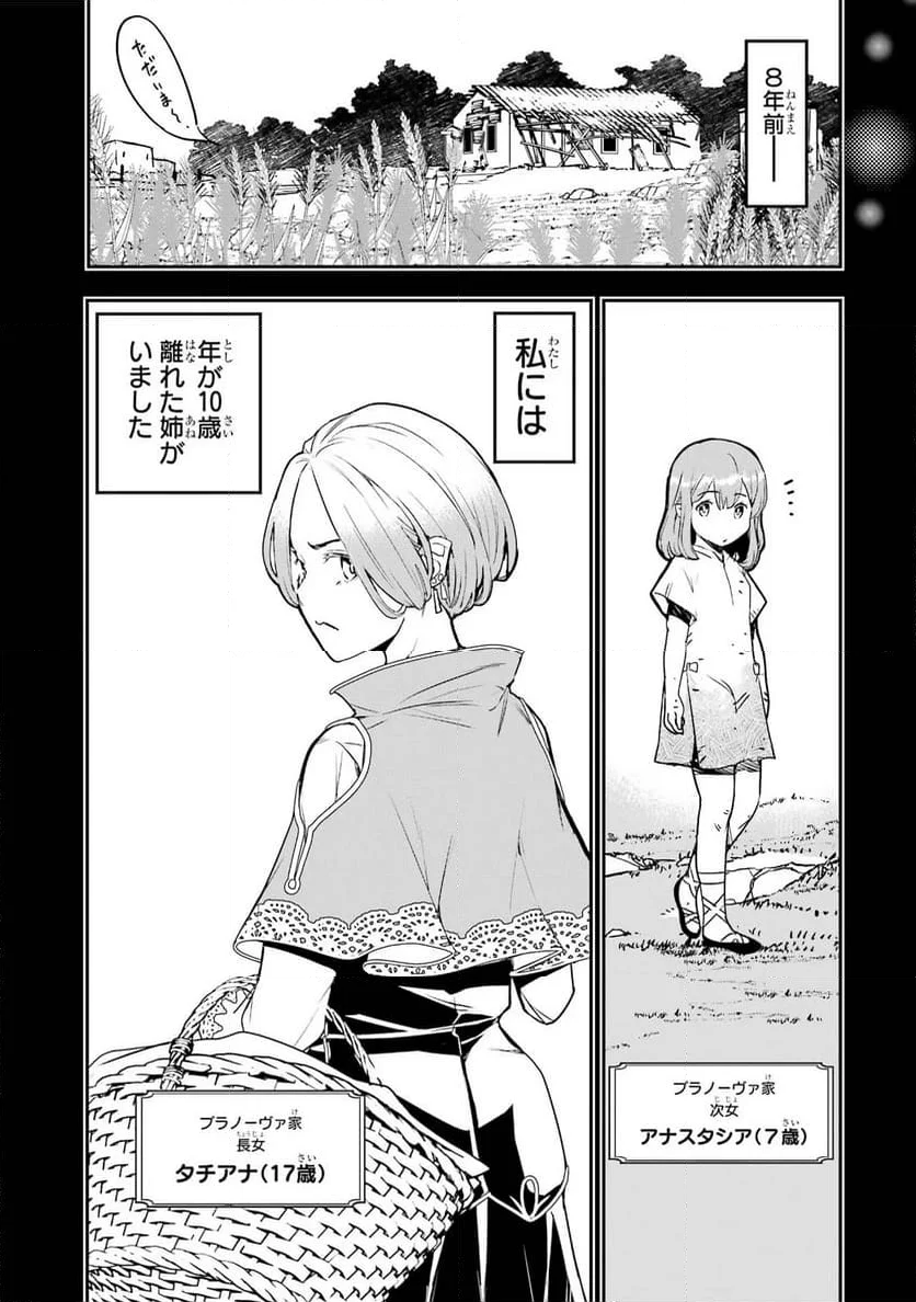 落第賢者の学院無双～二度目の転生、Ｓランクチート魔術師冒険録～ - 第11話 - Page 13