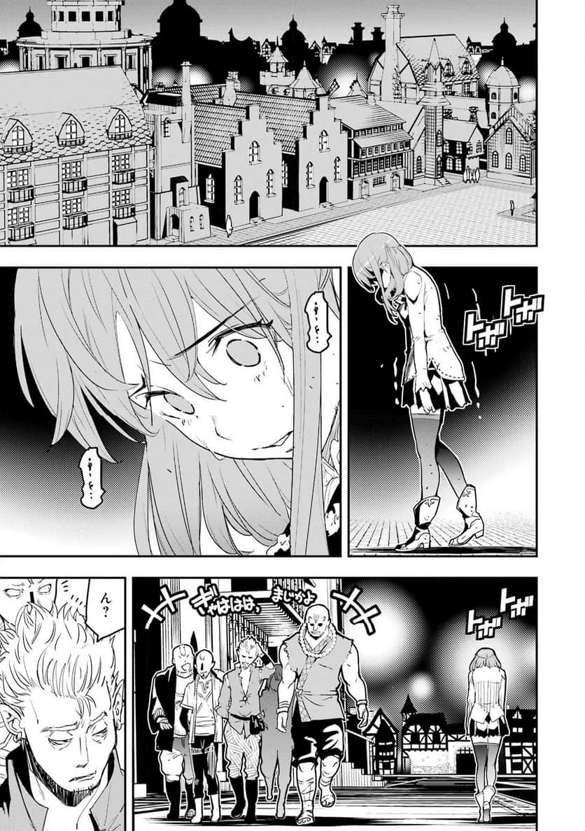 落第賢者の学院無双～二度目の転生、Ｓランクチート魔術師冒険録～ - 第11話 - Page 43