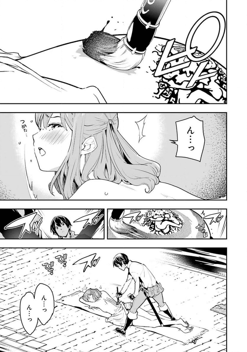 落第賢者の学院無双～二度目の転生、Ｓランクチート魔術師冒険録～ - 第13話 - Page 3