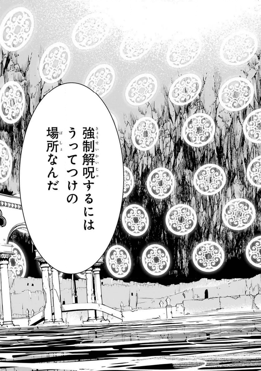 落第賢者の学院無双～二度目の転生、Ｓランクチート魔術師冒険録～ - 第13話 - Page 7